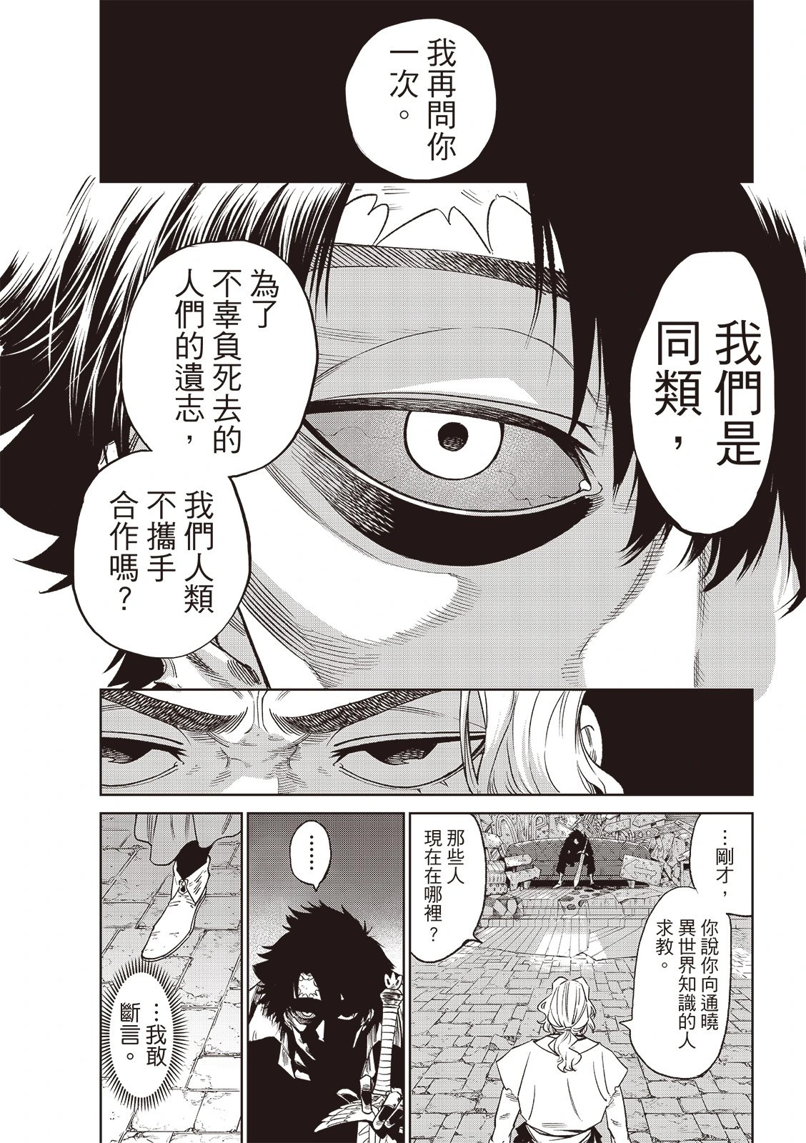 第23话