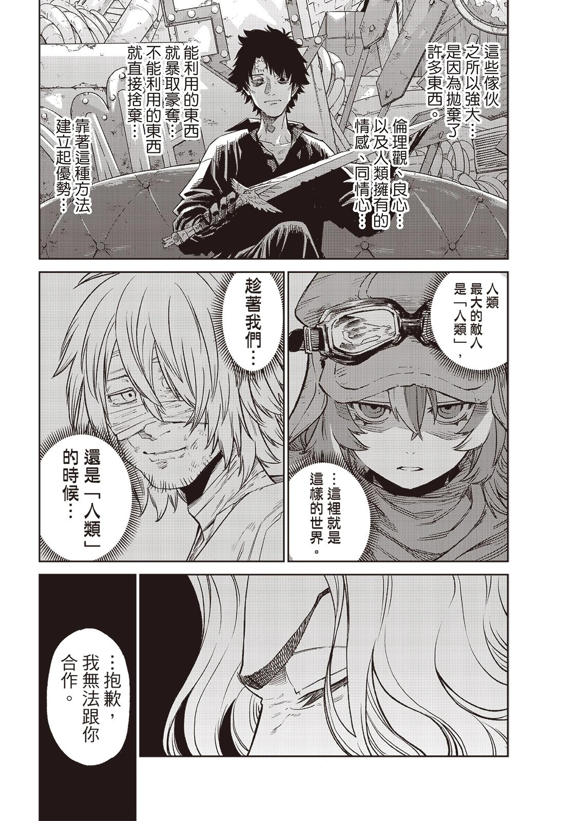 第23话