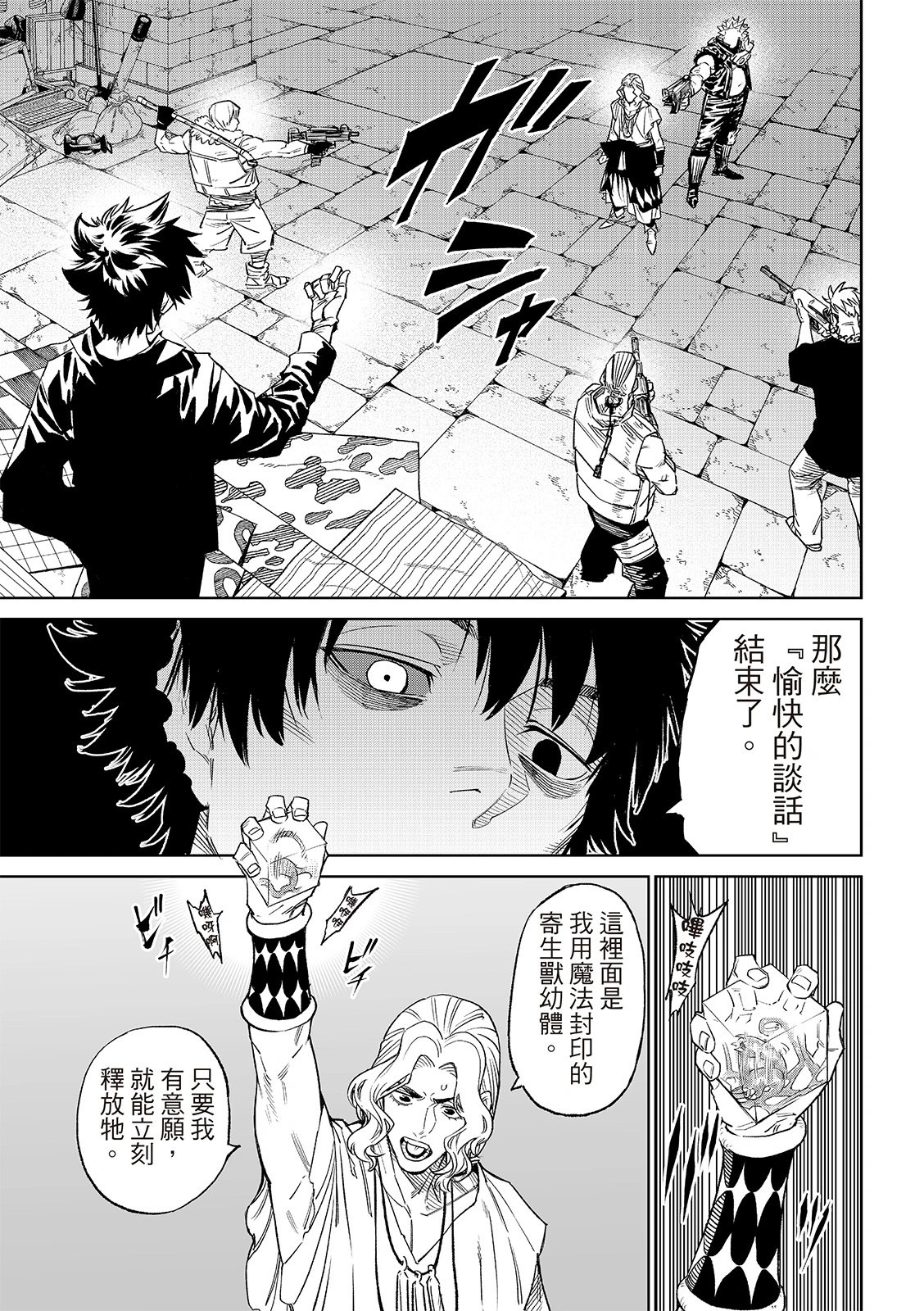 第23话