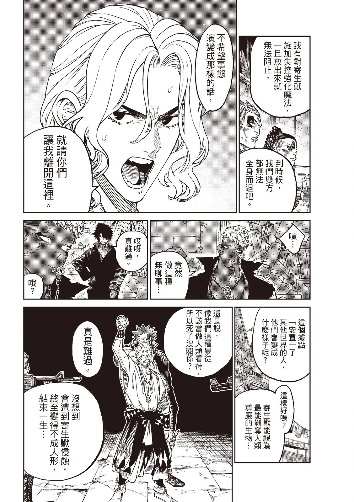 第23话