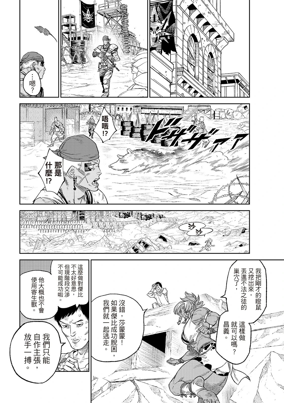 第23话