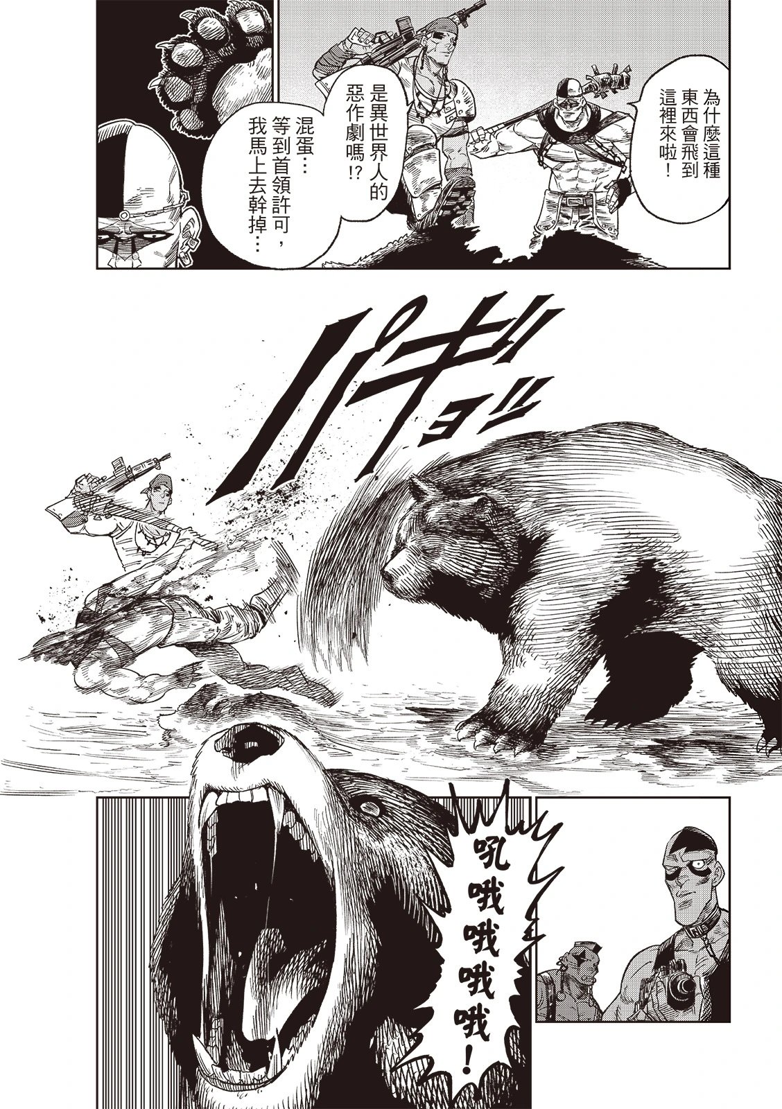 第23话