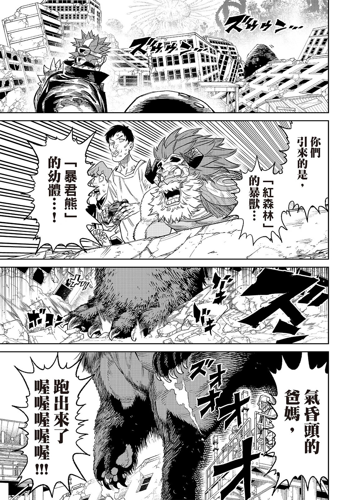 第23话