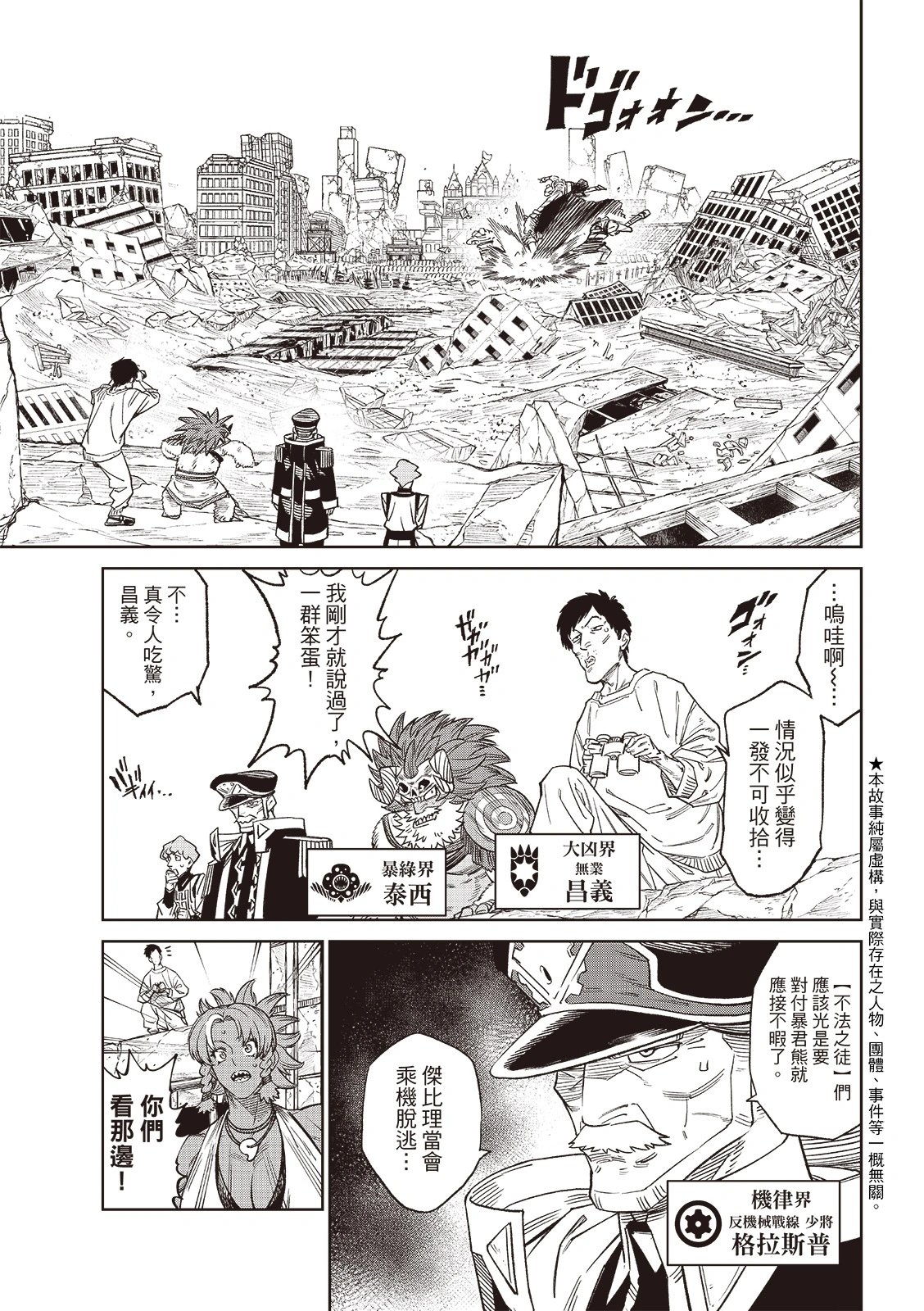 第24.1话