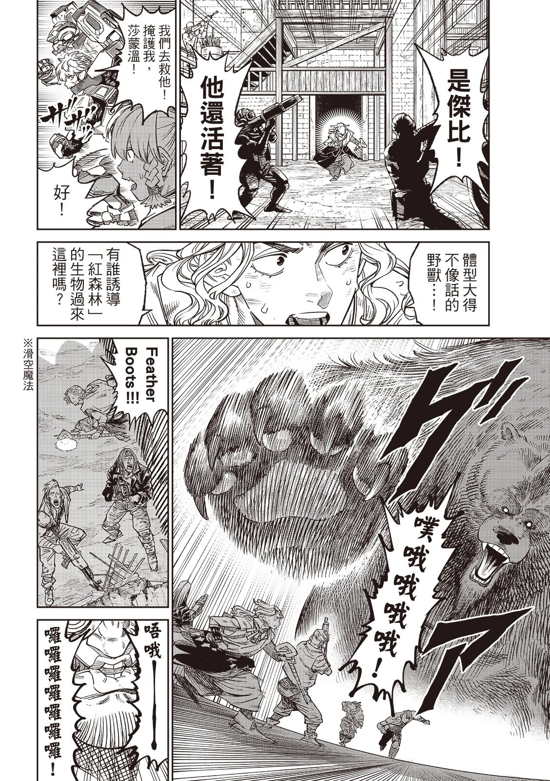 第24.1话