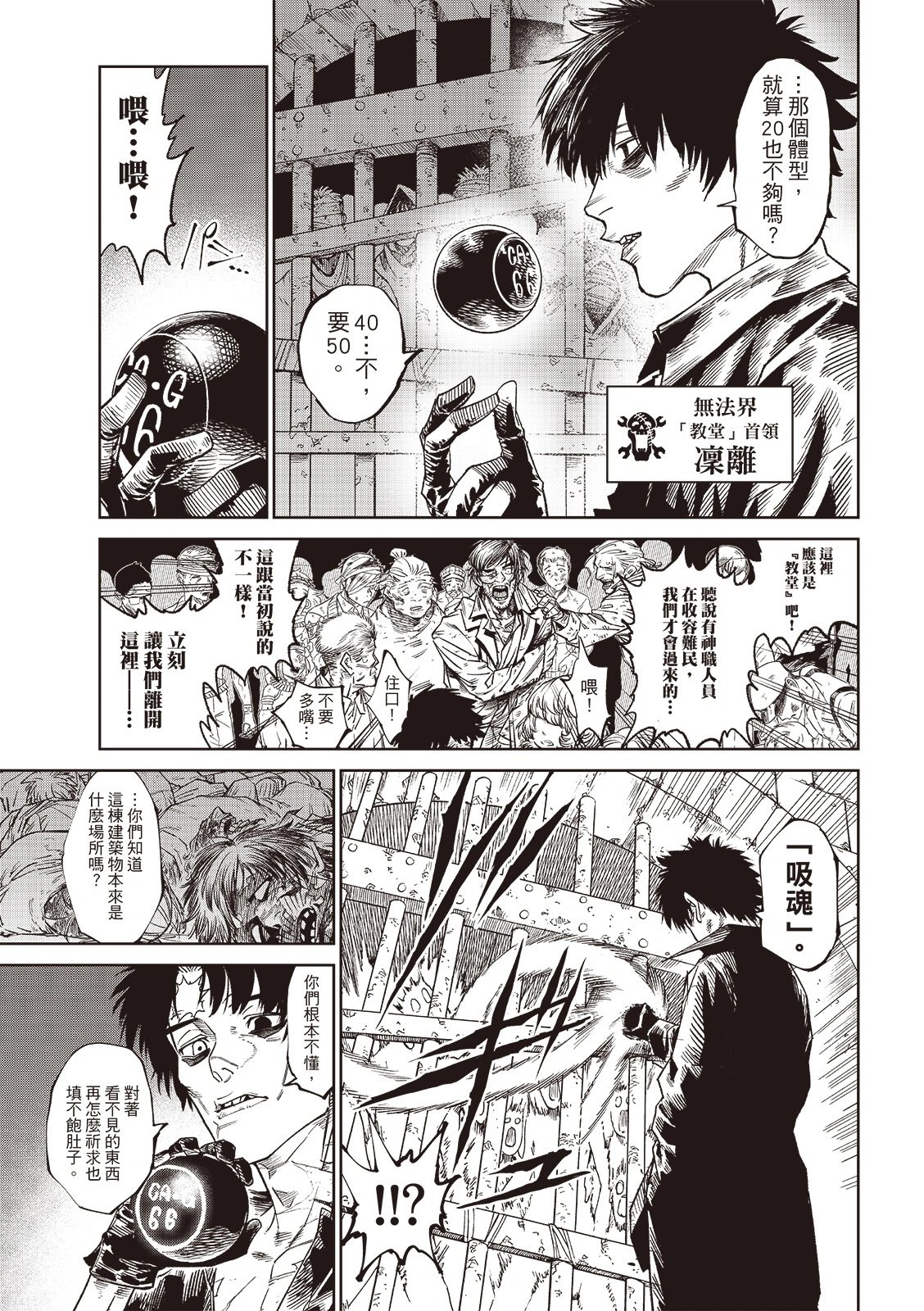 第24.1话