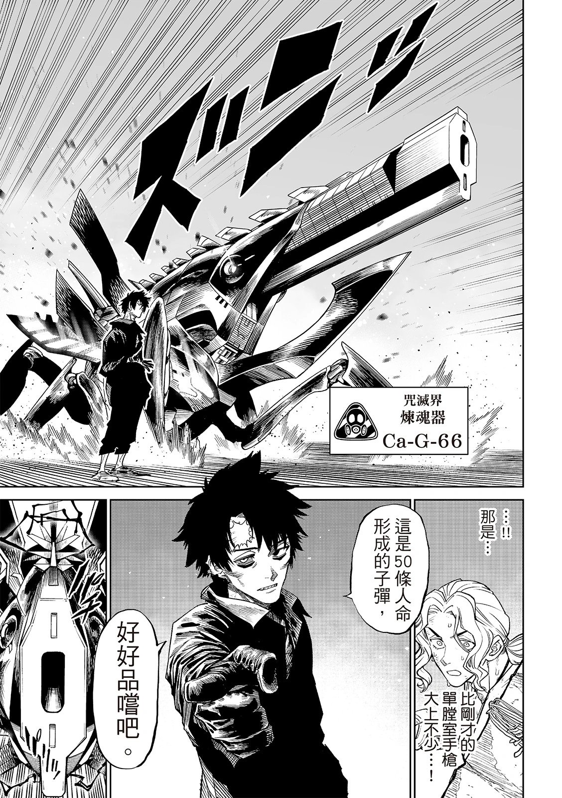 第24.1话