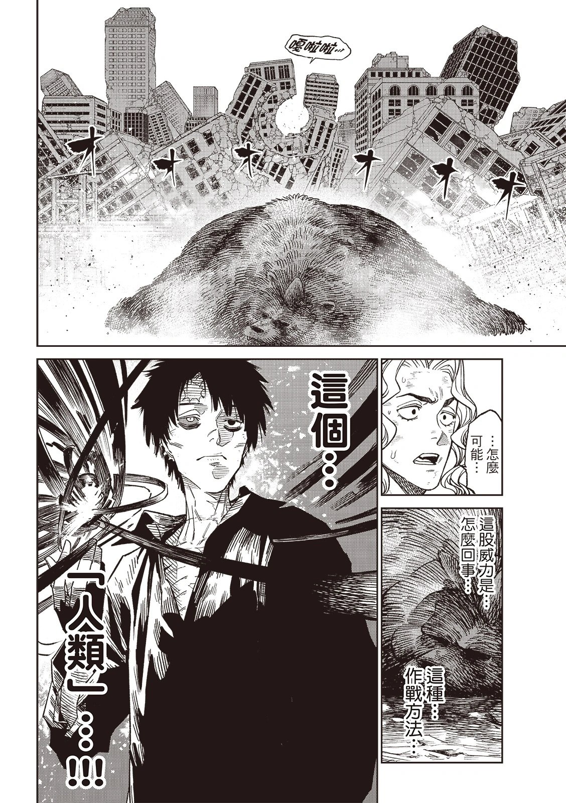 第24.1话