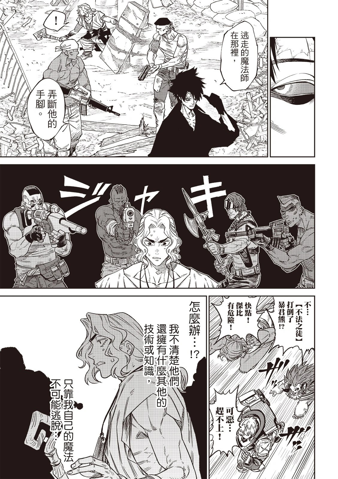 第24.1话