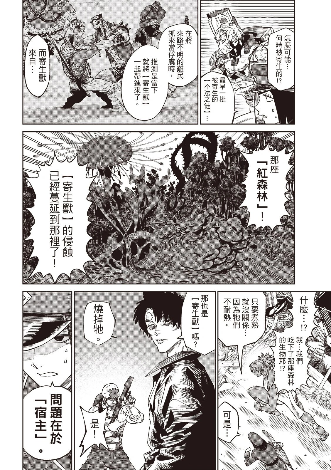 第24.1话