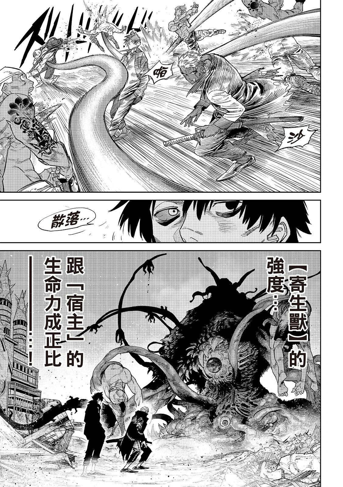 第24.1话