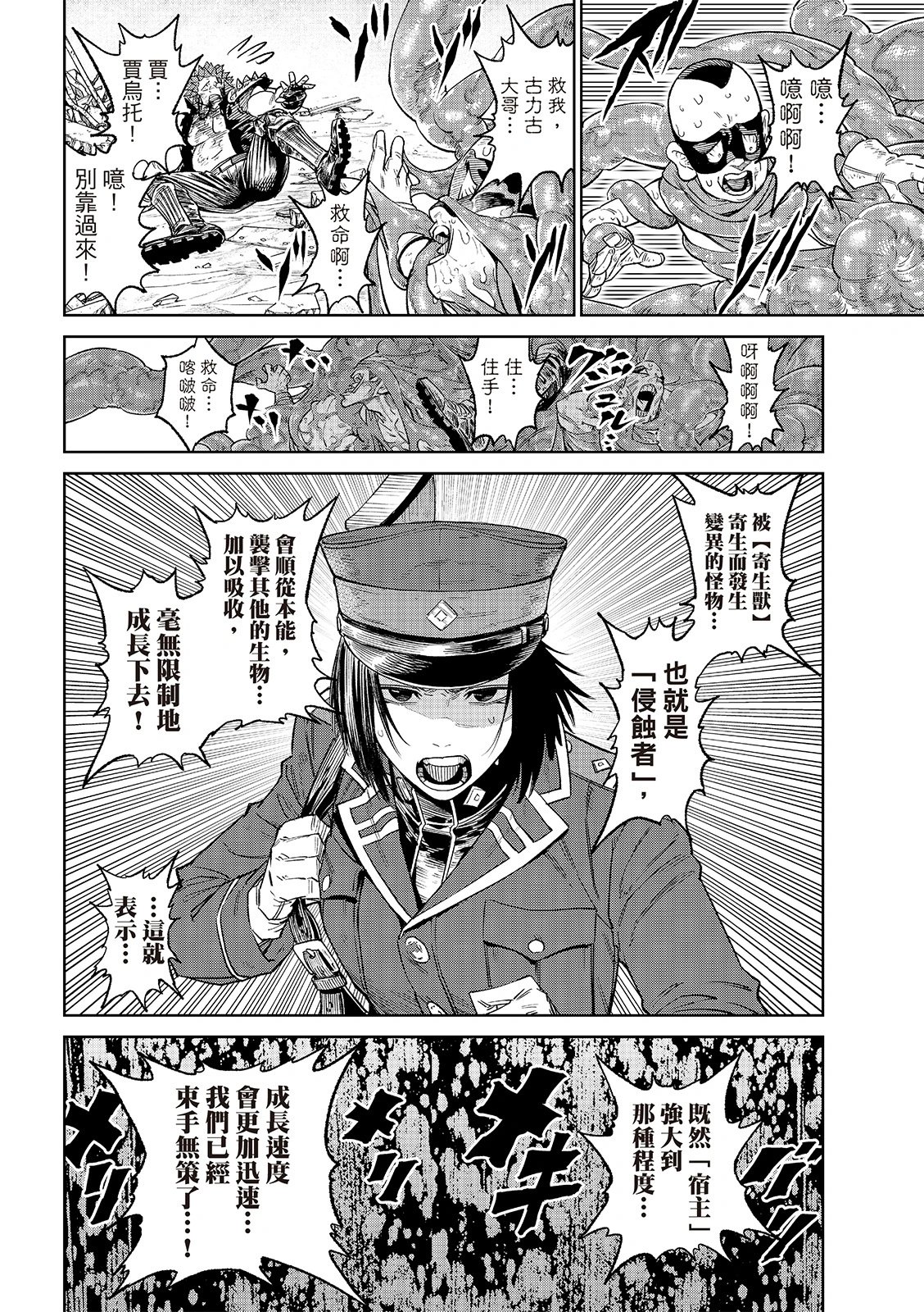 第24.1话