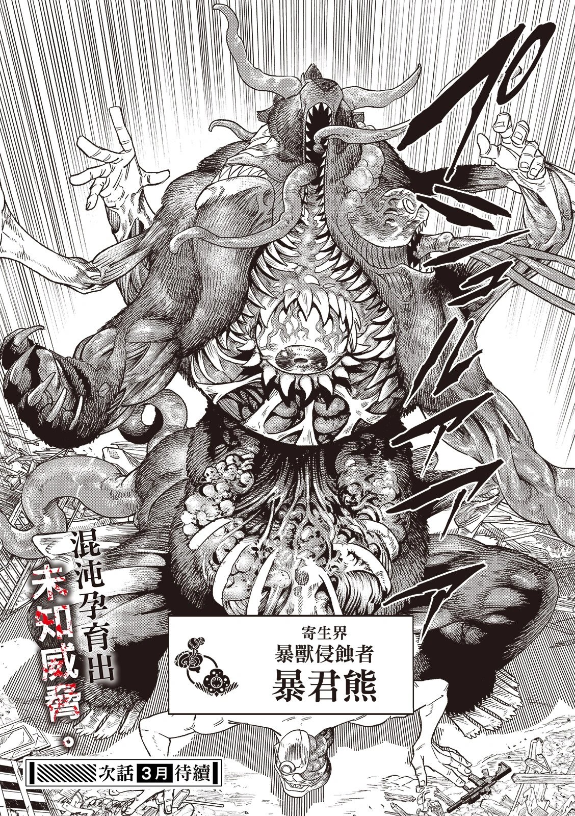 第24.1话
