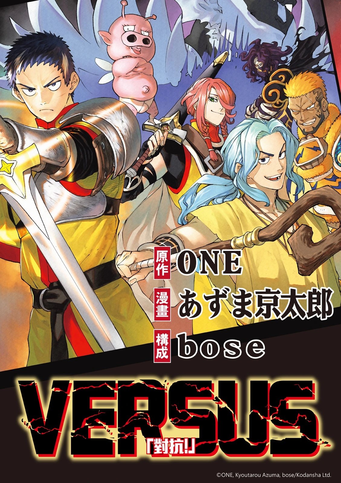 第24.2话