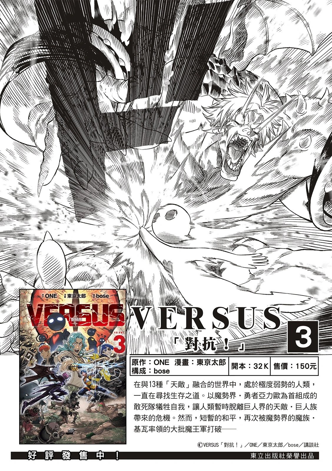 第24.2话