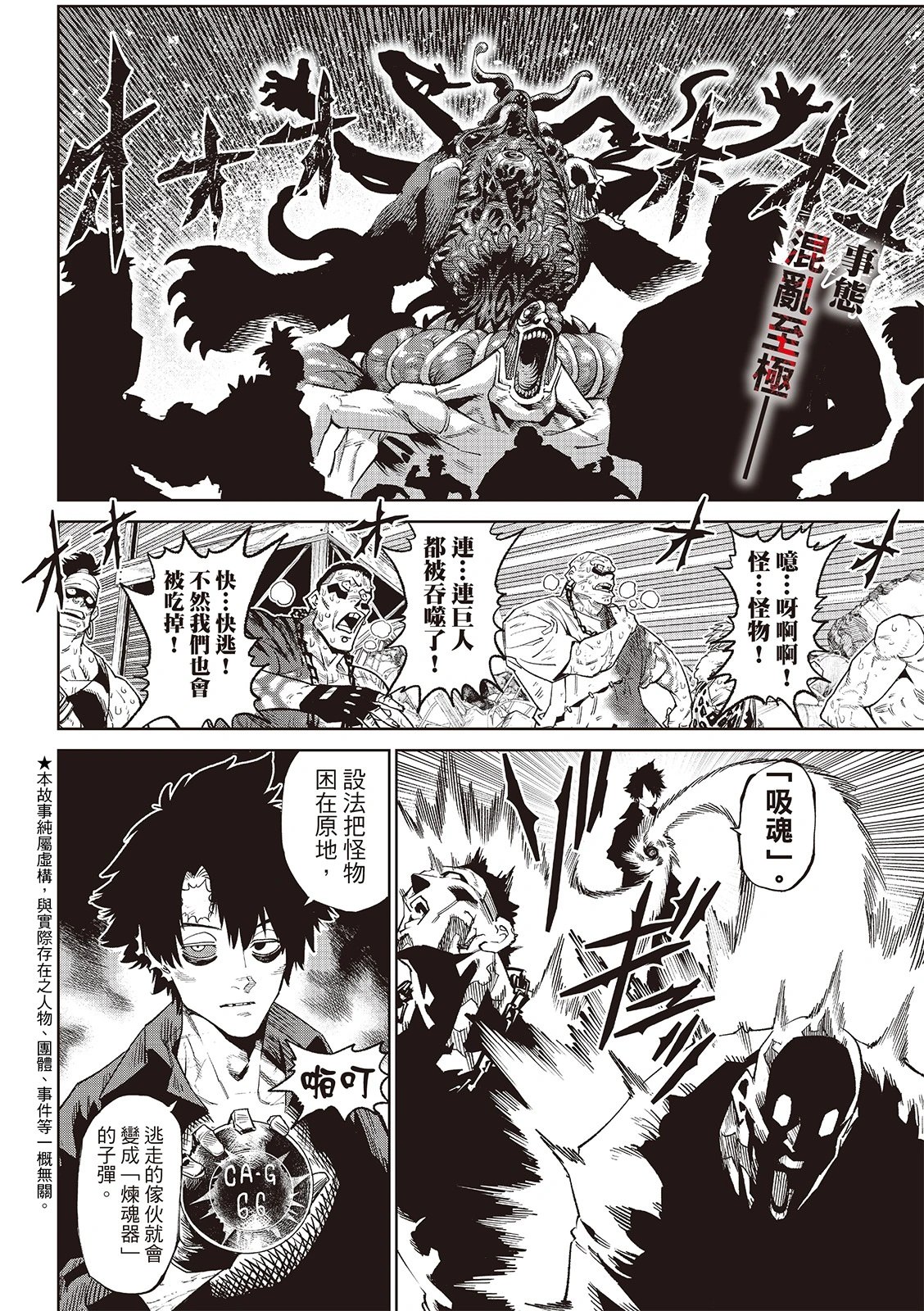 第24.2话