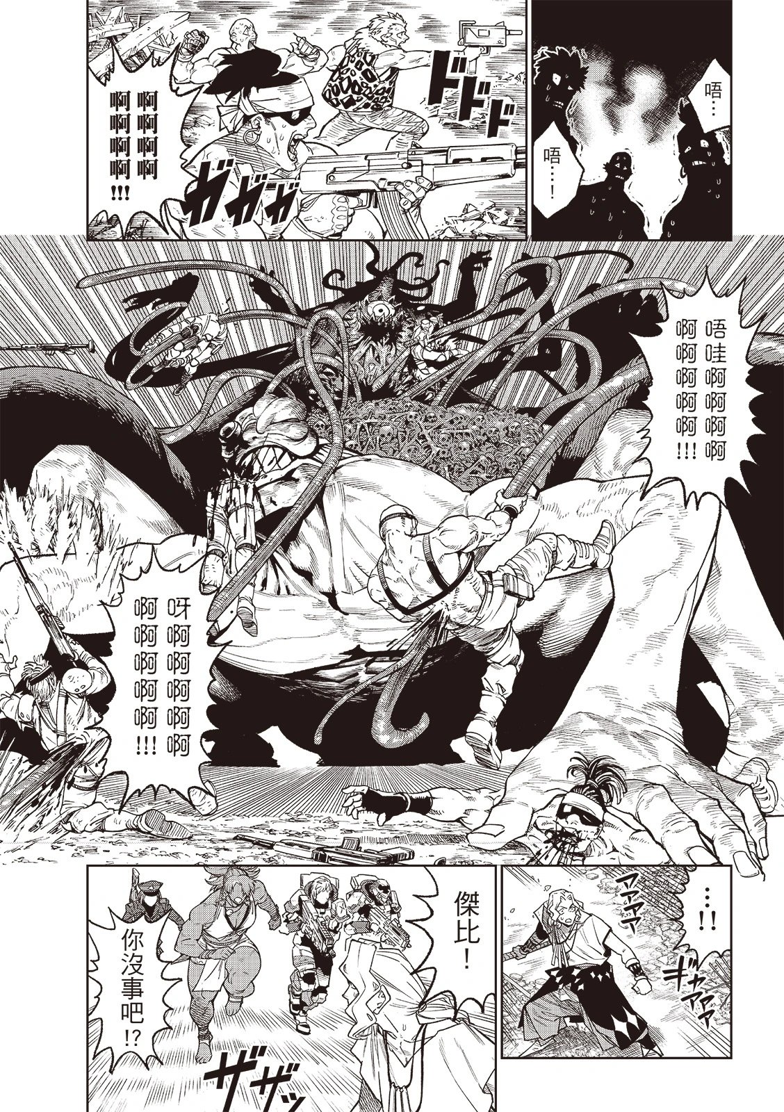 第24.2话