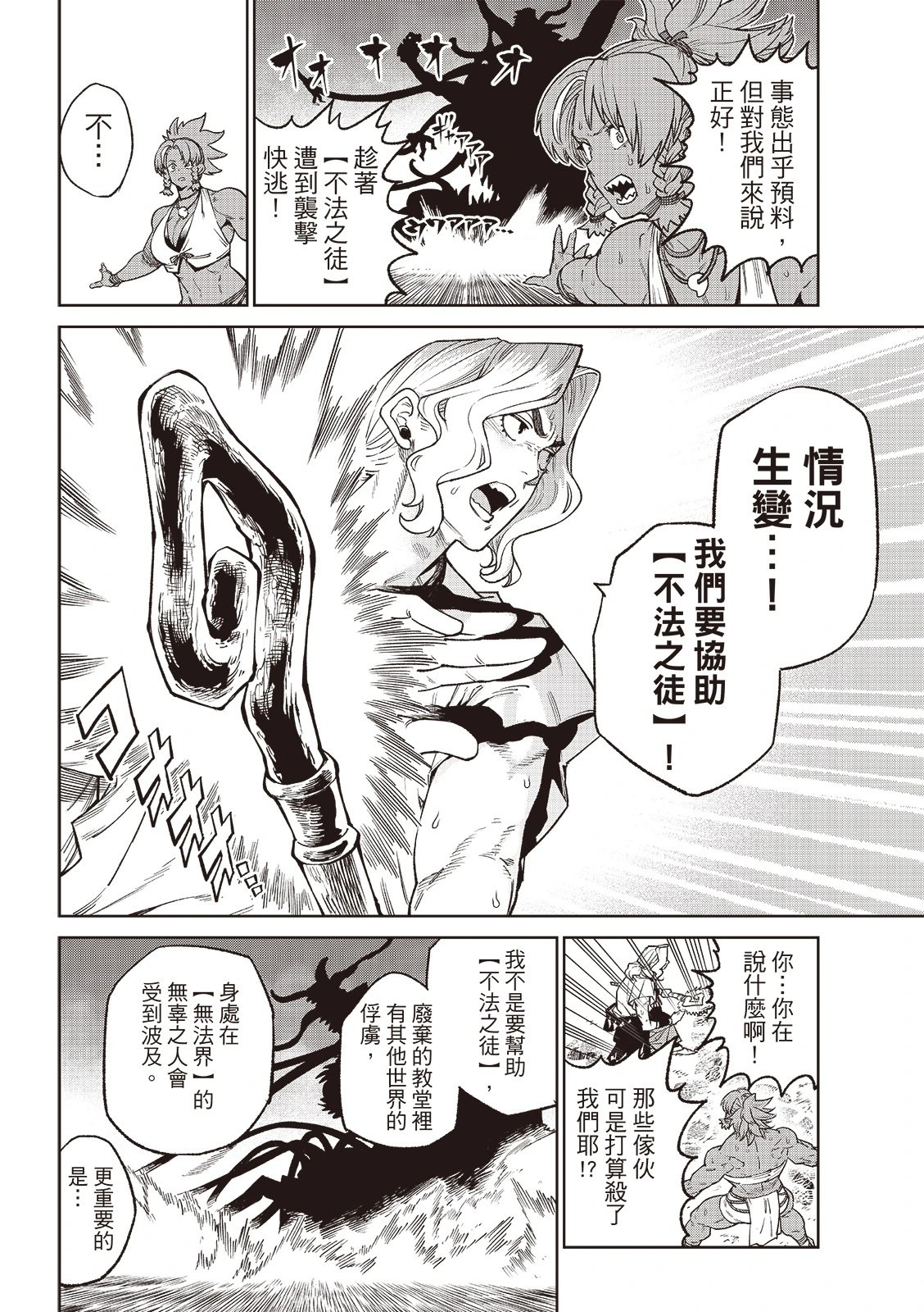 第24.2话