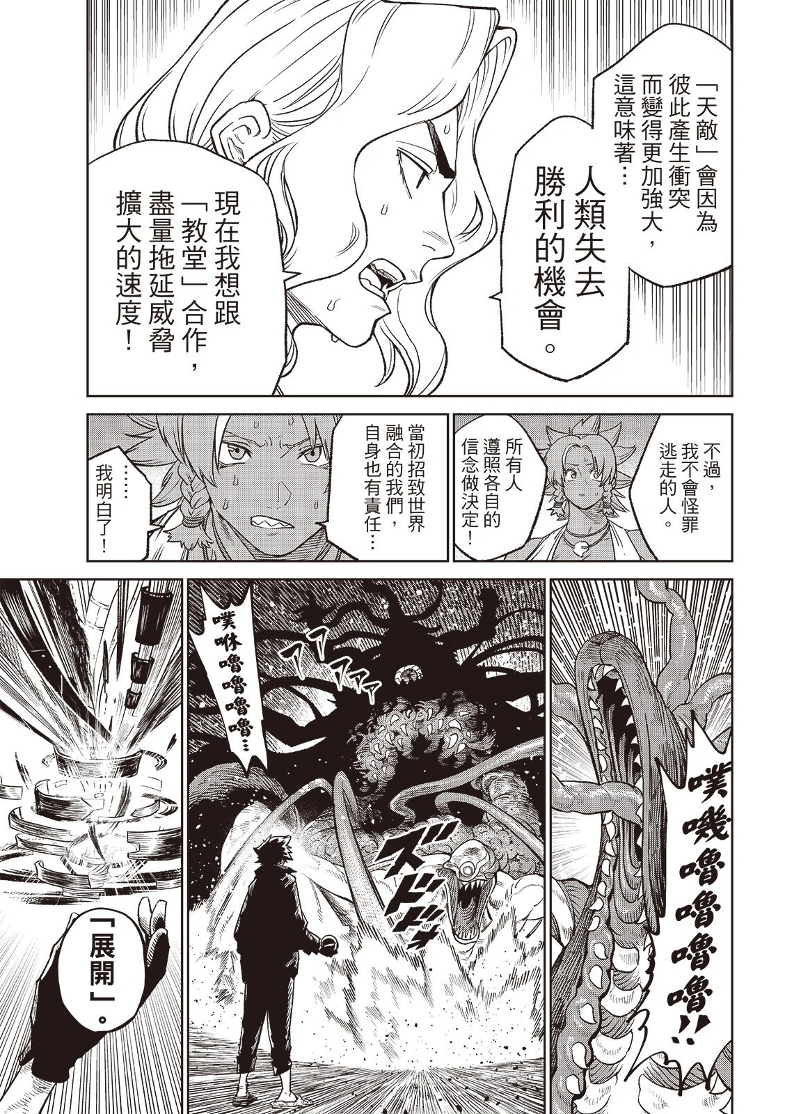 第24.2话