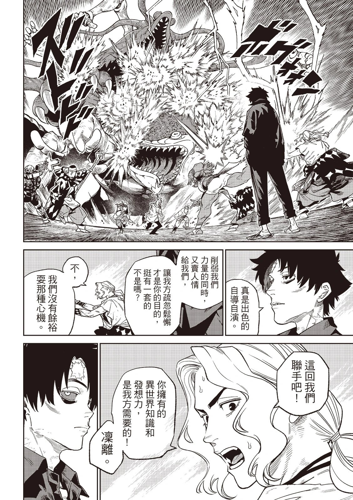 第24.2话