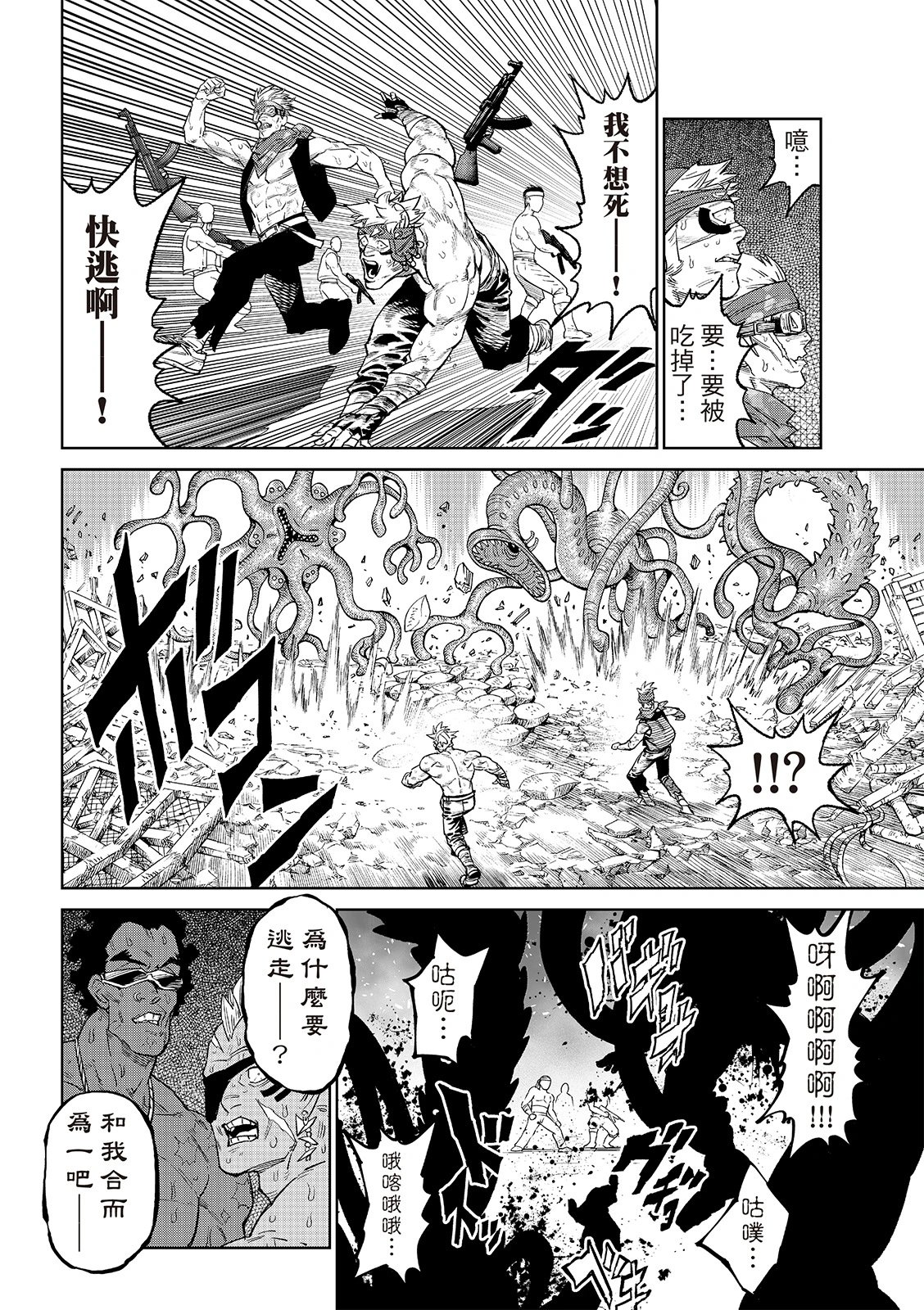 第24.2话