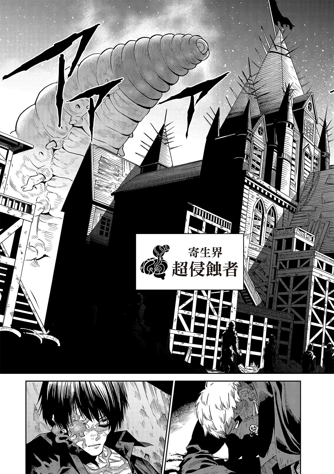 第24.2话