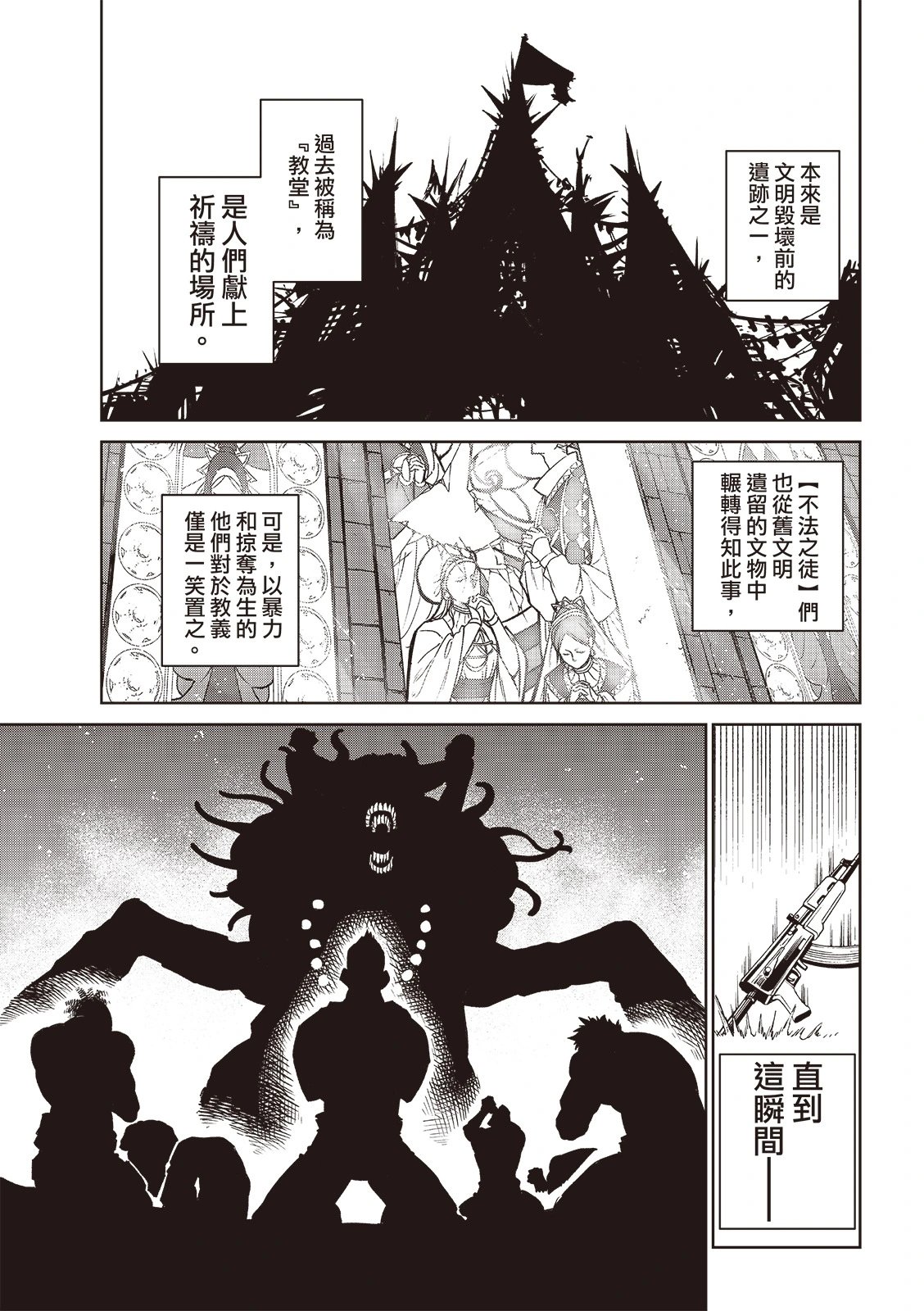 第24.2话