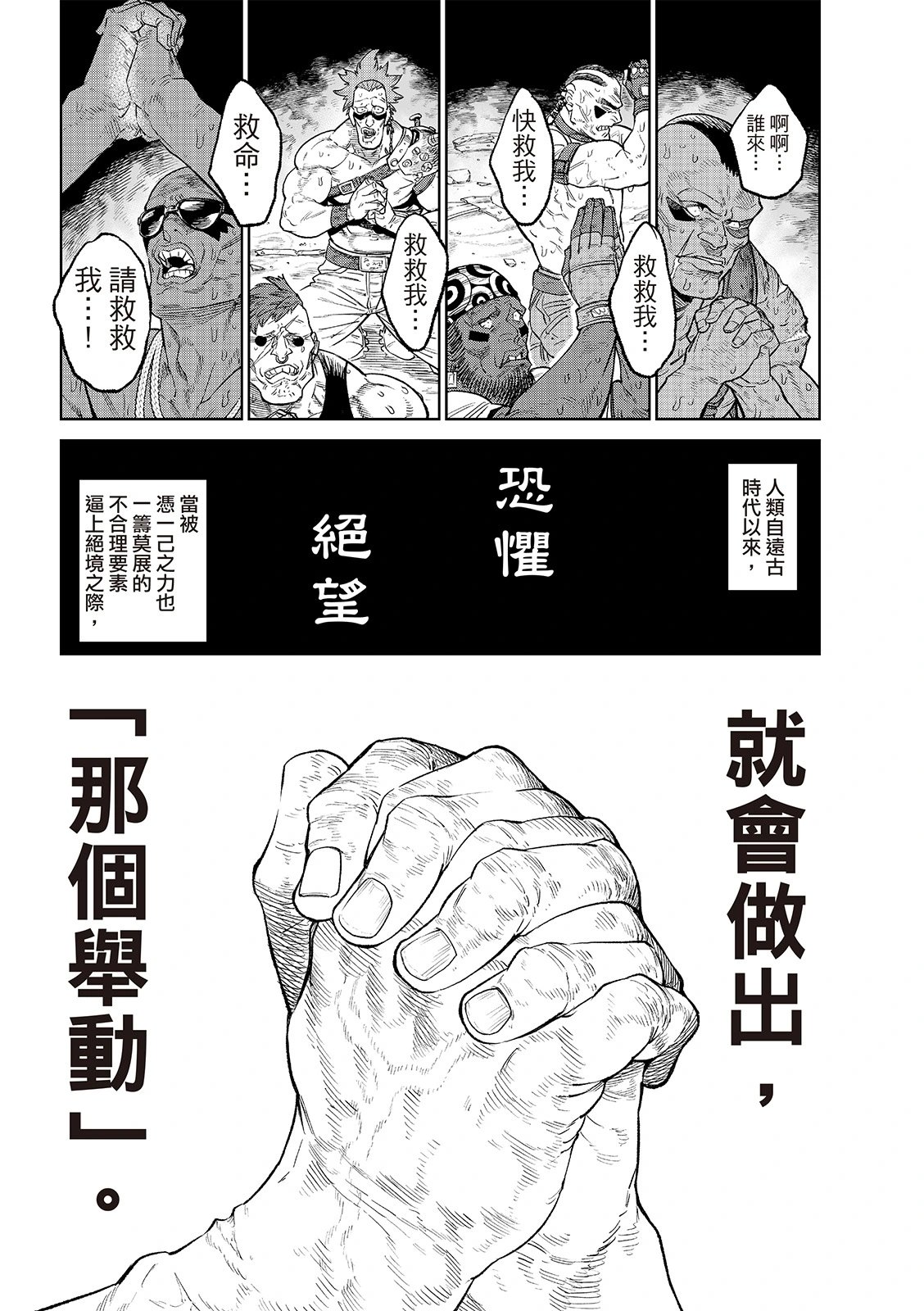 第24.2话
