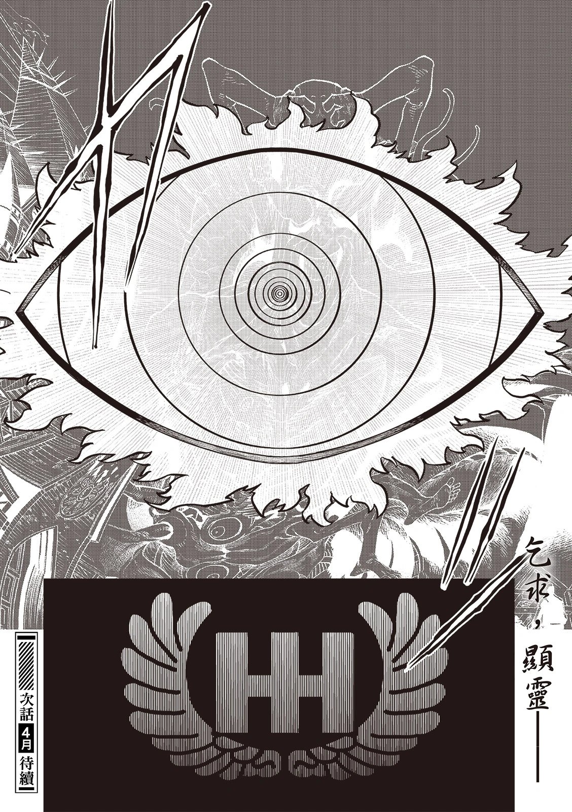 第24.2话