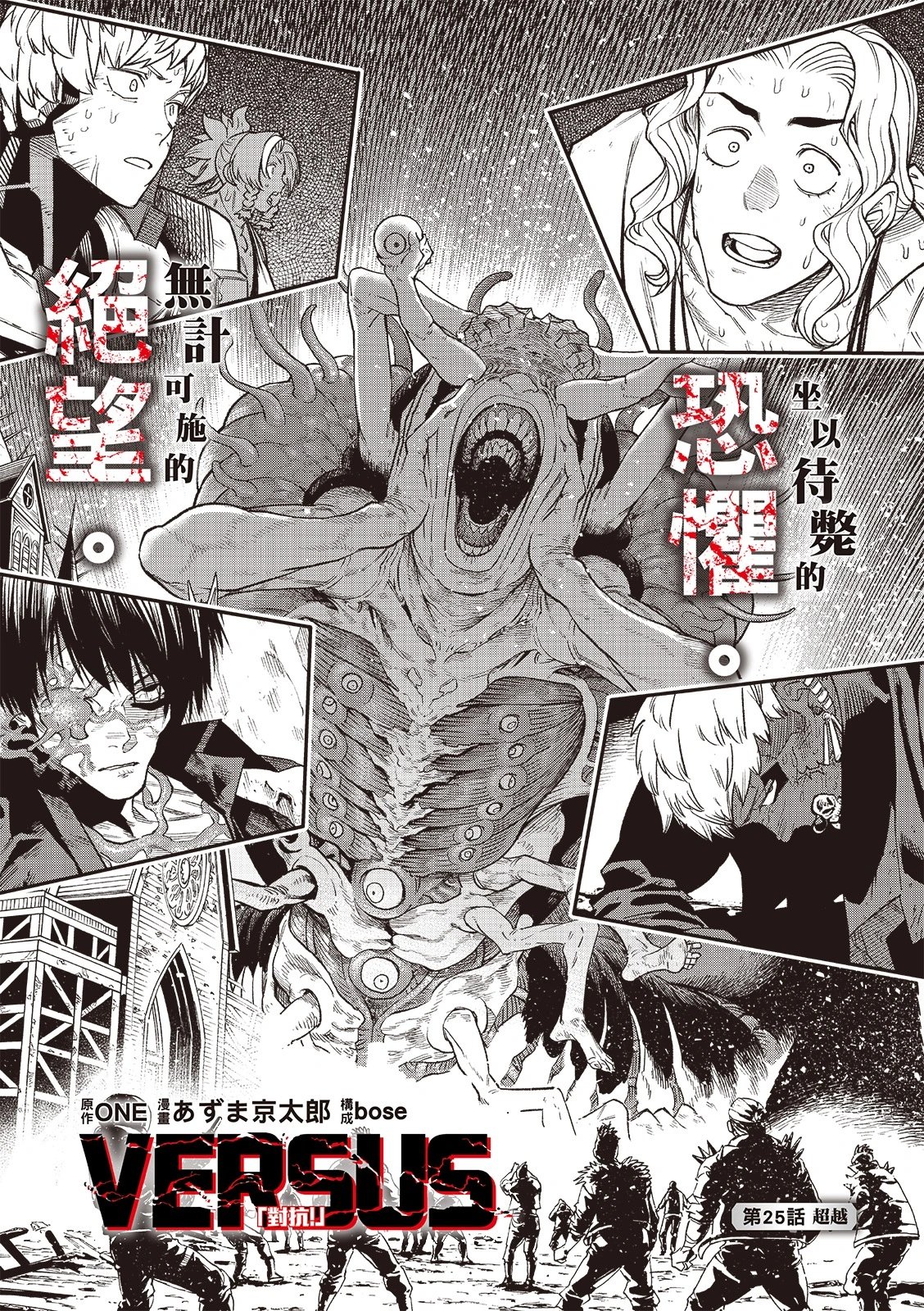 第25话