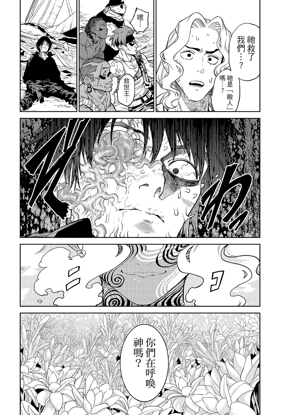 第25话