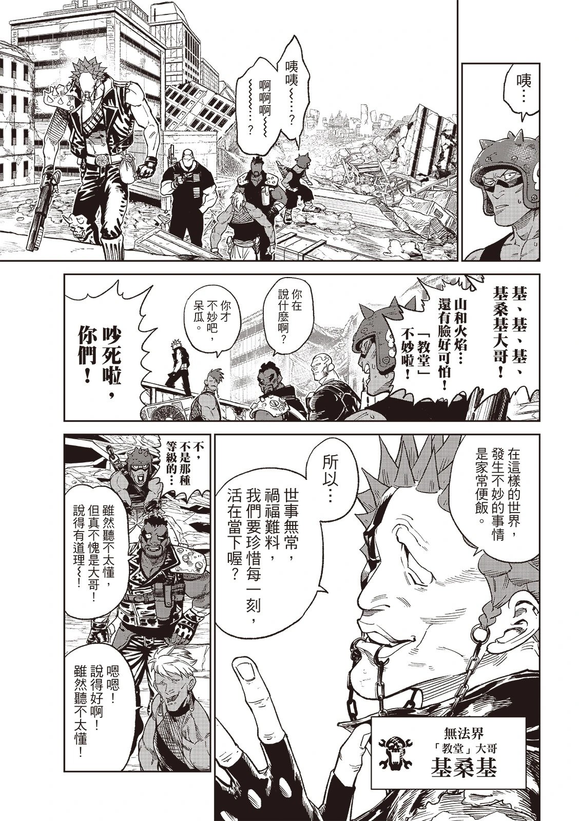 第25话