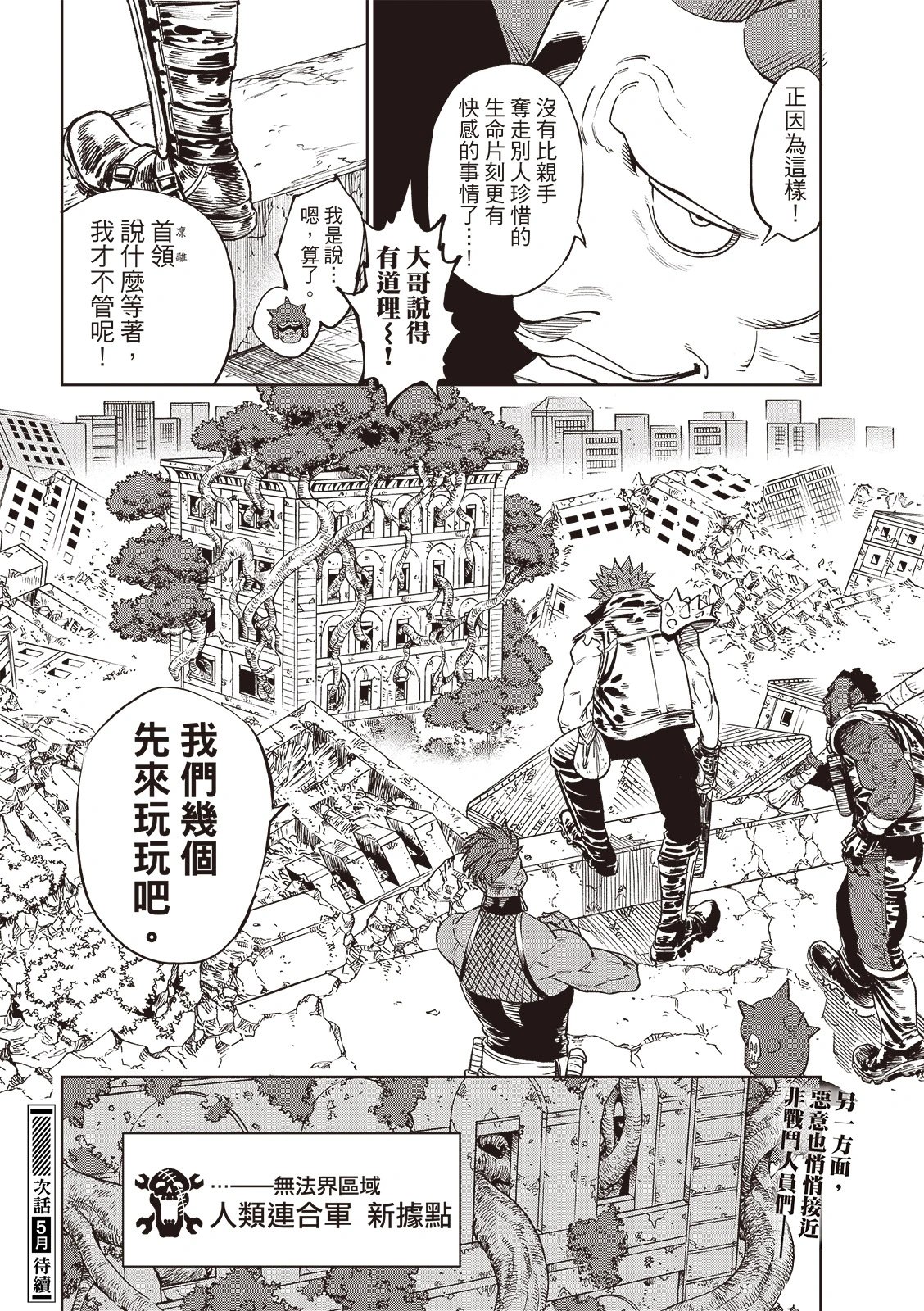 第25话