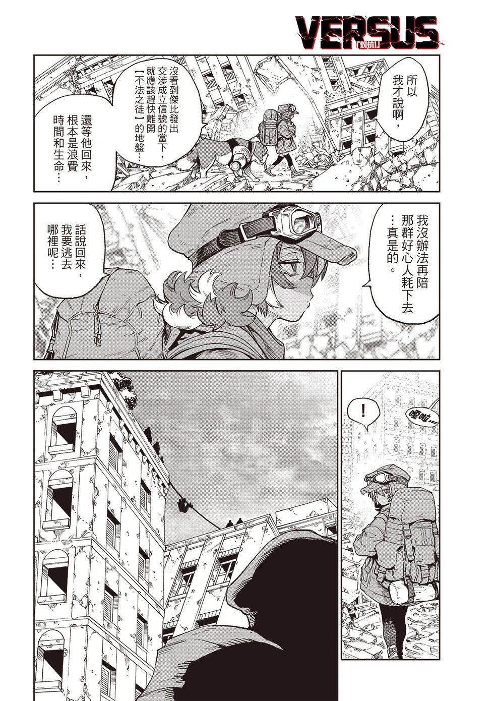 第26话