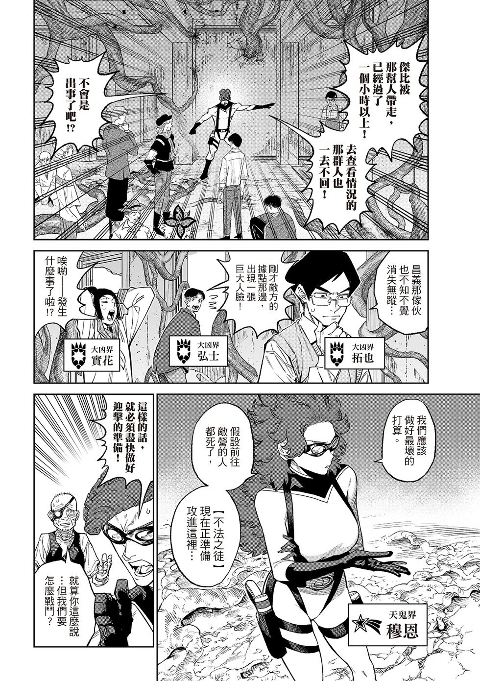 第26话