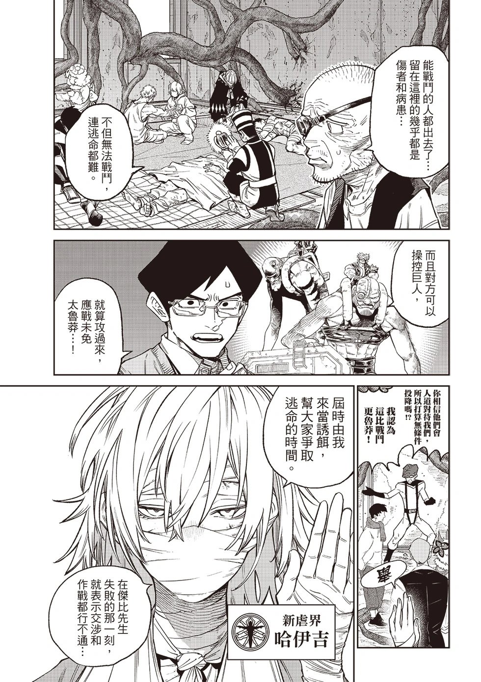 第26话