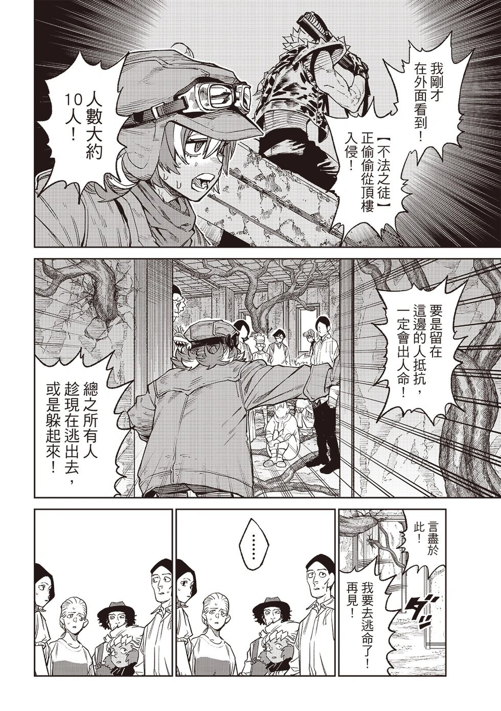 第26话