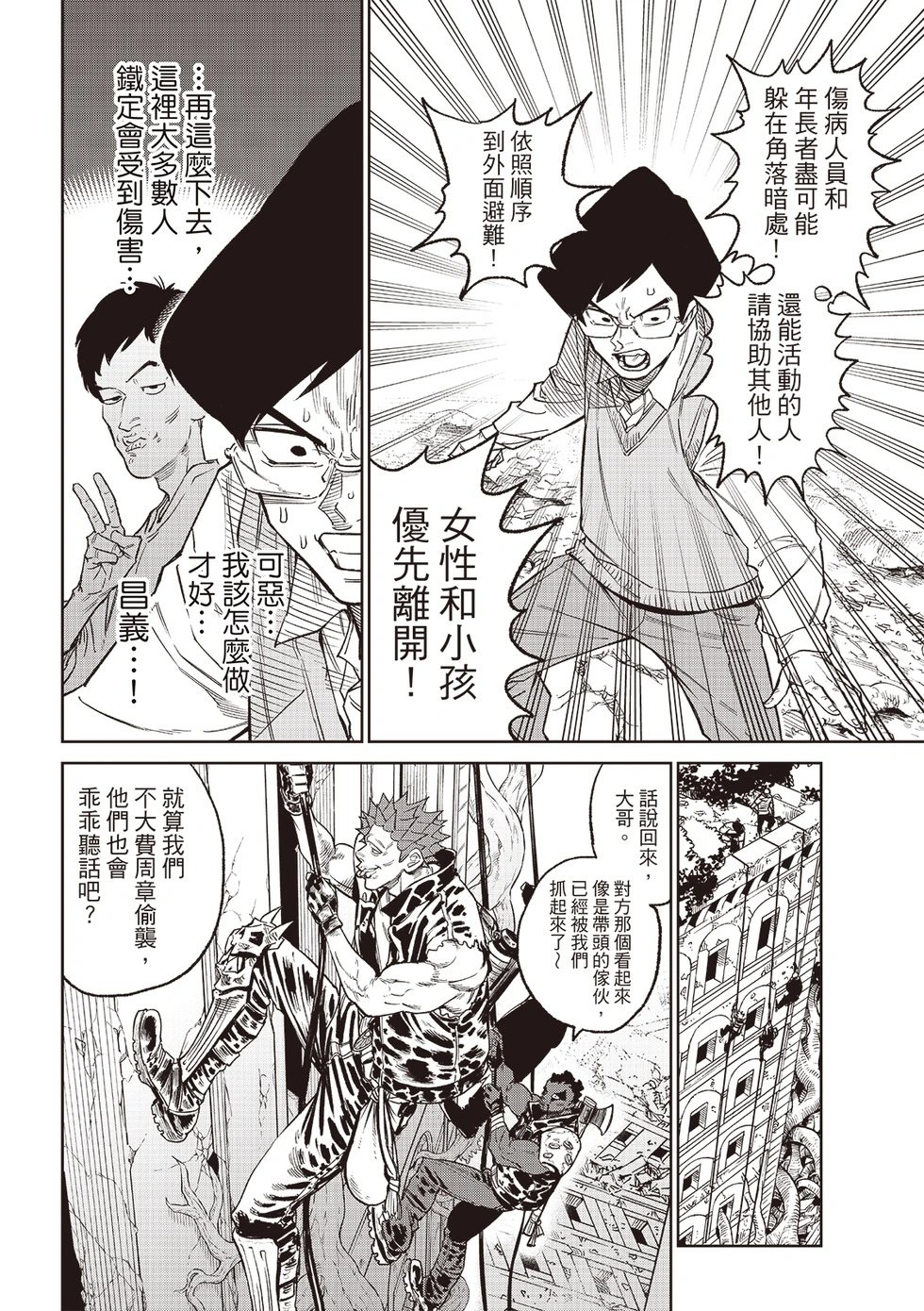 第26话