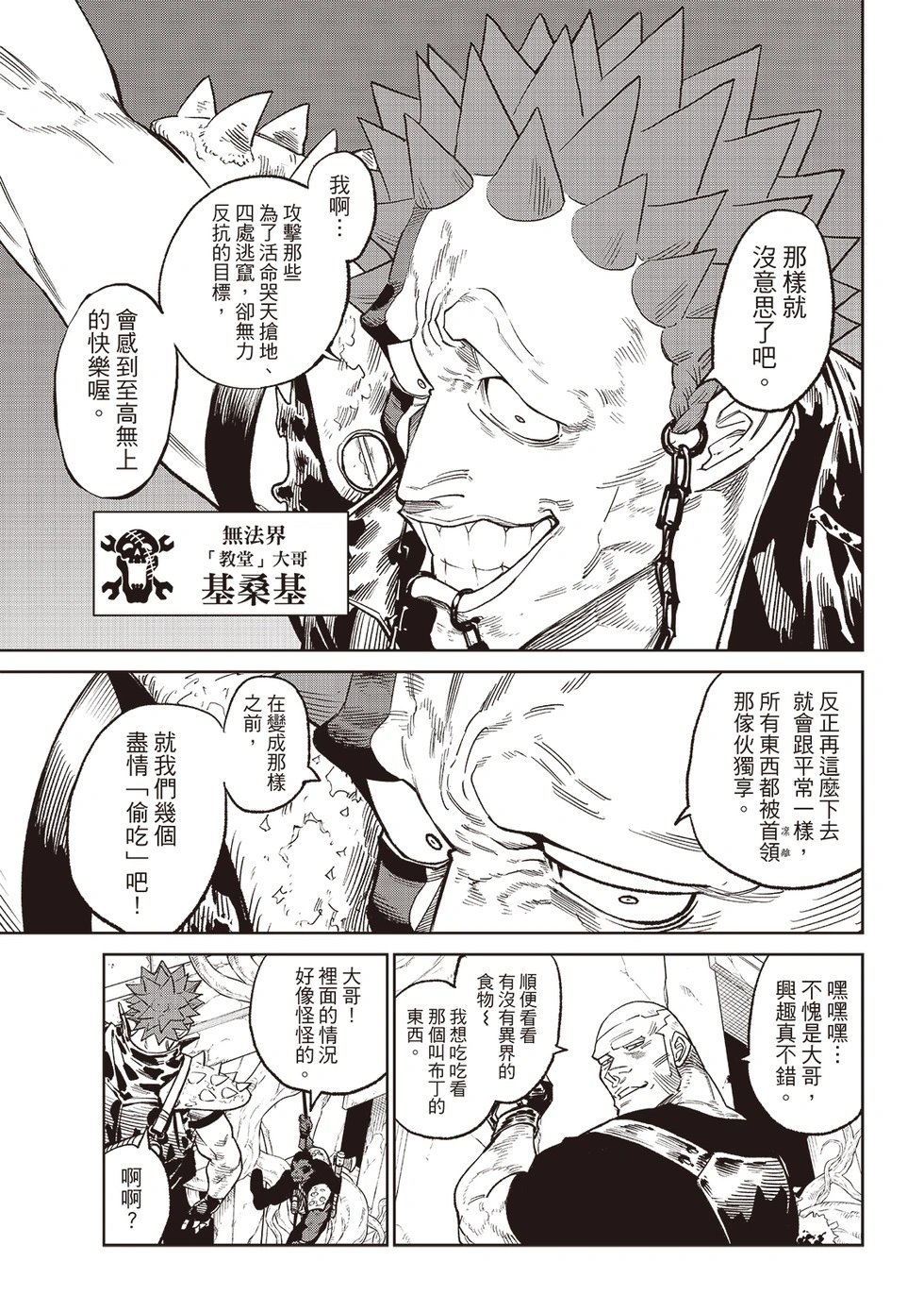 第26话
