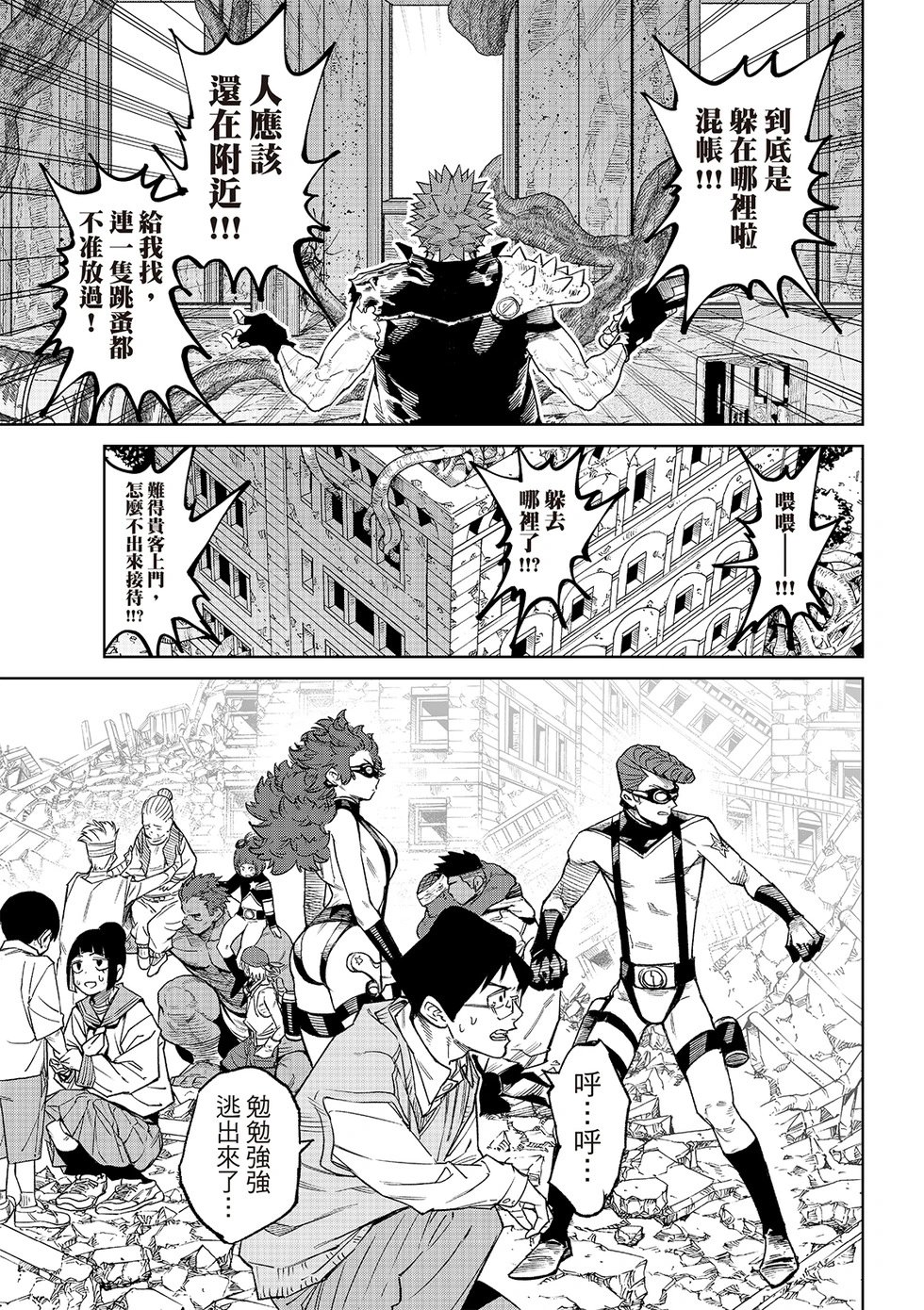 第26话