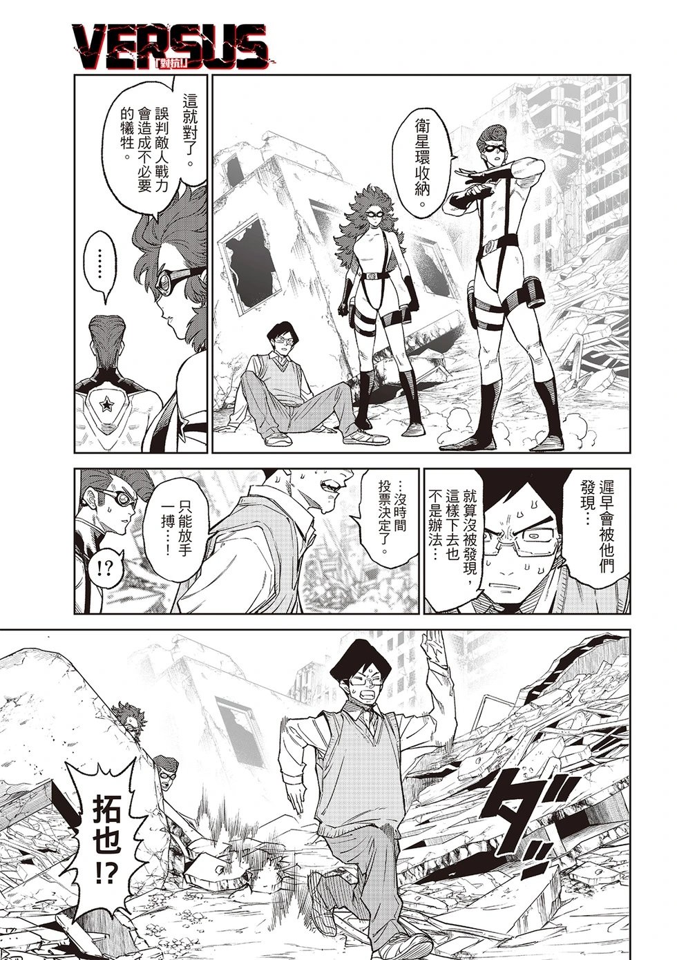 第26话