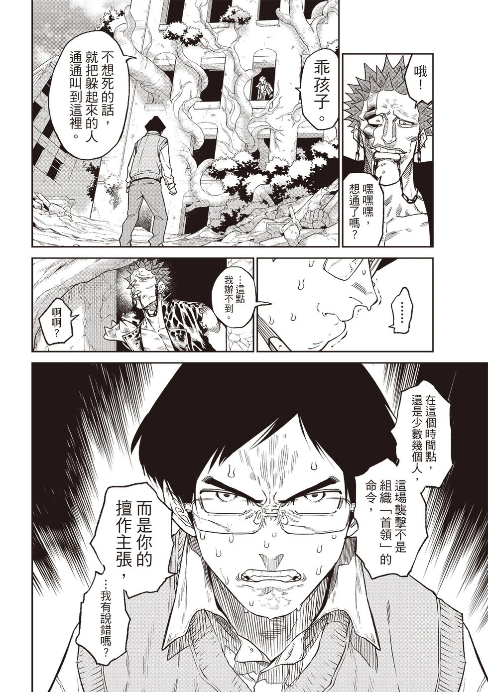 第26话
