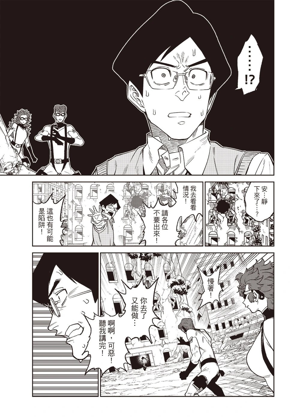 第26话