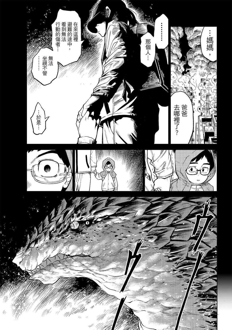 第26话