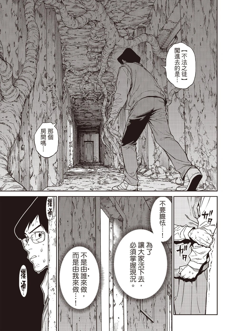 第26话