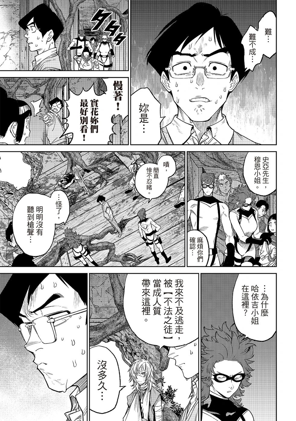 第26话