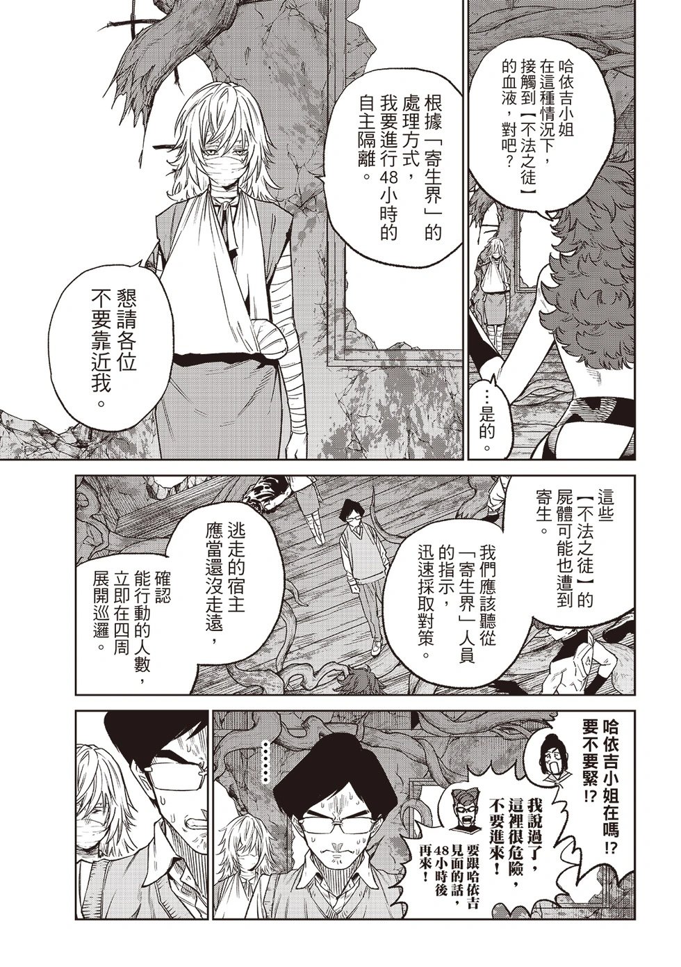 第26话