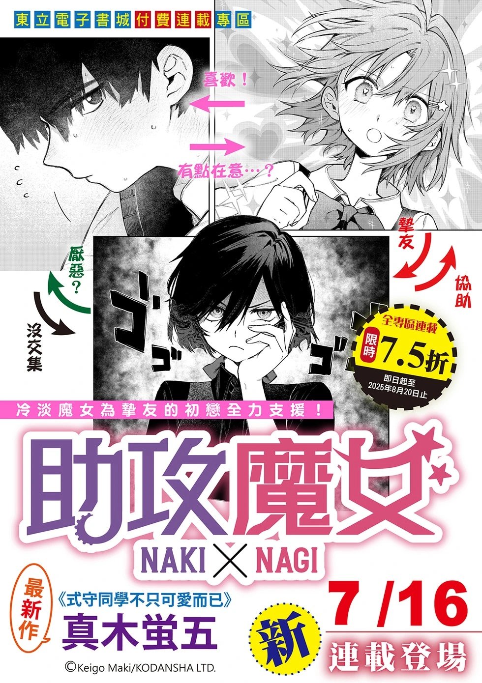 第27话