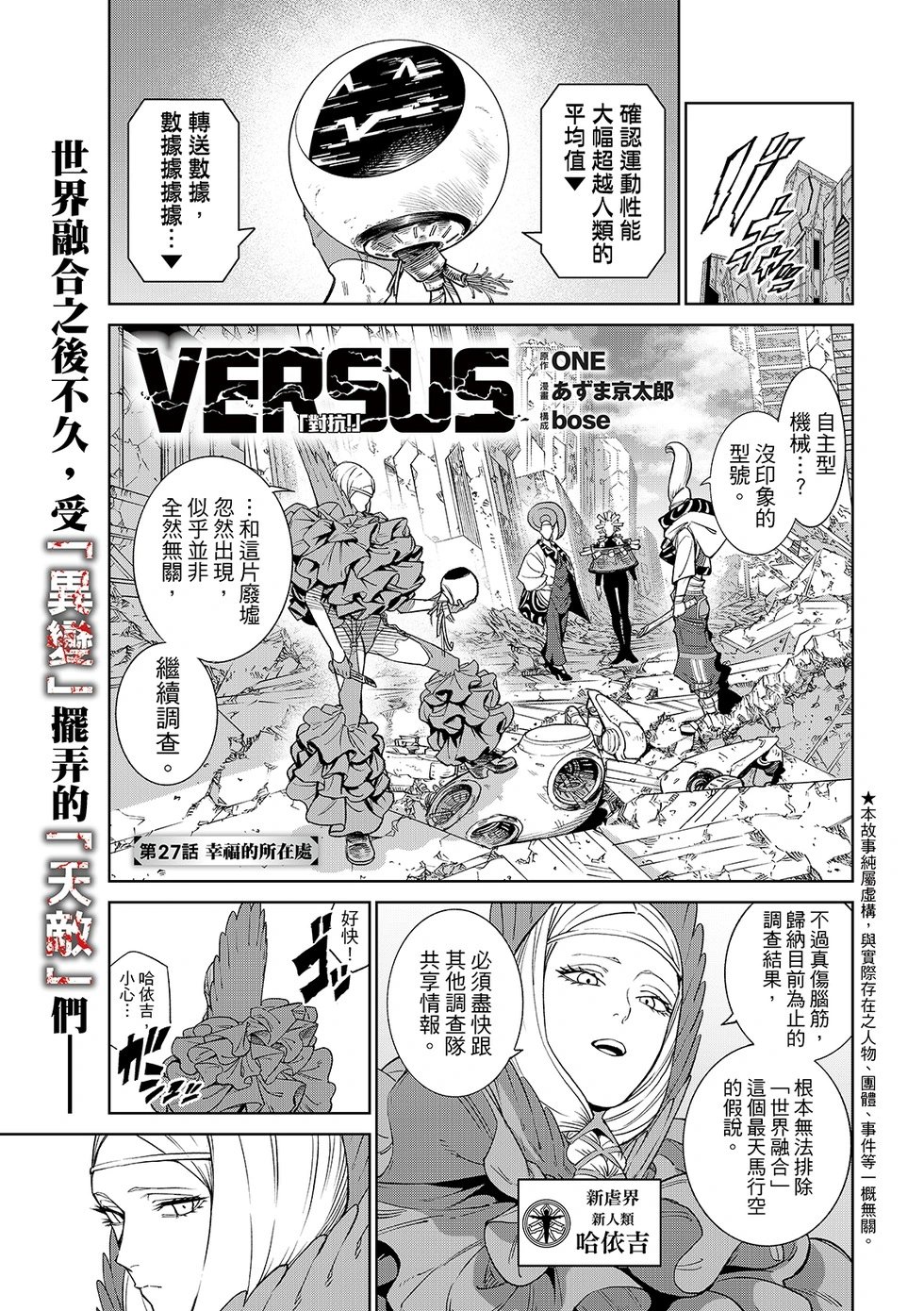 第27话