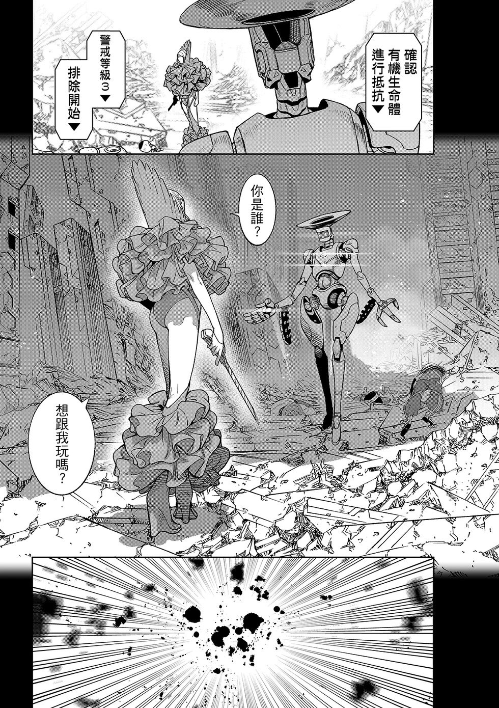 第27话